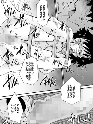 コミックホットミルク 2025年9月号 [DL版]_338_crib