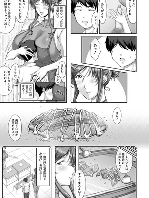 コミックホットミルク 2025年9月号 [DL版]_349_qyaw