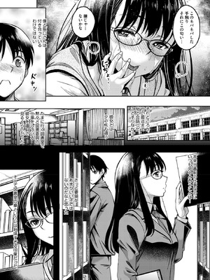 コミックホットミルク 2025年9月号 [DL版]_370_bsfm