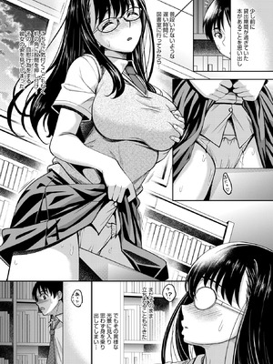 コミックホットミルク 2025年9月号 [DL版]_371_ggdb