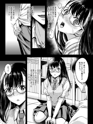 コミックホットミルク 2025年9月号 [DL版]_372_yjhv