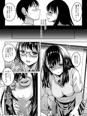 コミックホットミルク 2025年9月号 [DL版]_376_wrxq