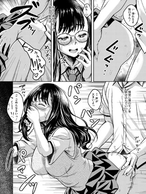 コミックホットミルク 2025年9月号 [DL版]_379_kpau