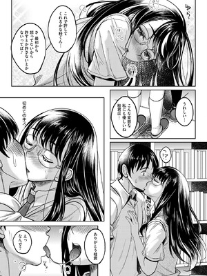 コミックホットミルク 2025年9月号 [DL版]_381_jobk