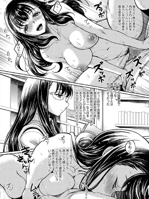 コミックホットミルク 2025年9月号 [DL版]_386_alwn