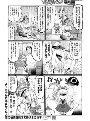 コミックホットミルク 2025年9月号 [DL版]_389_fabs