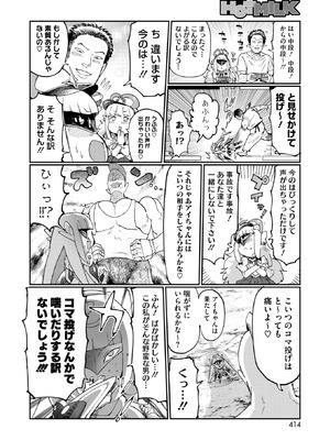 コミックホットミルク 2025年9月号 [DL版]_390_wlsn