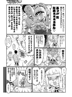 コミックホットミルク 2025年9月号 [DL版]_391_uocy