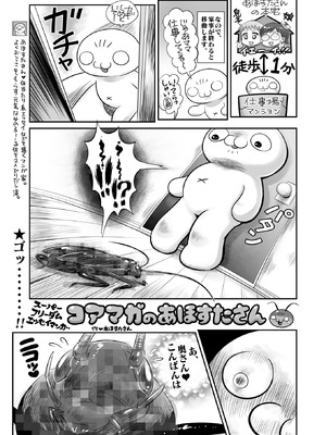 コミックホットミルク 2025年9月号 [DL版]_393_mlvp