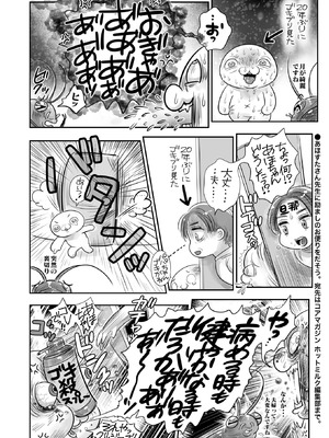 コミックホットミルク 2025年9月号 [DL版]_394_tpgn