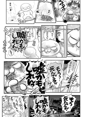 コミックホットミルク 2025年9月号 [DL版]_395_orrg