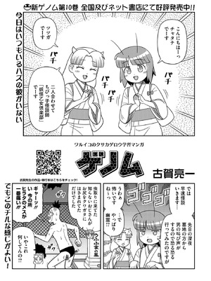 コミックホットミルク 2025年9月号 [DL版]_397_vvbe