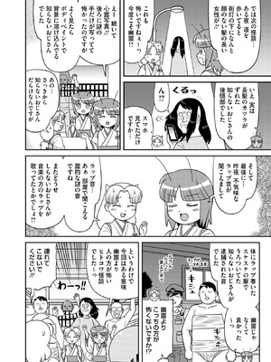 コミックホットミルク 2025年9月号 [DL版]_398_djof