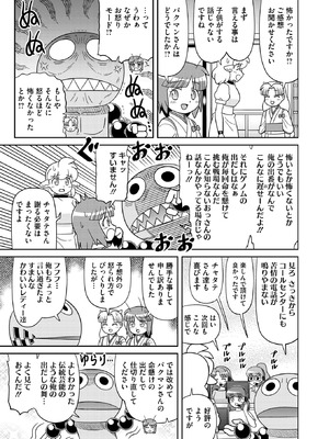 コミックホットミルク 2025年9月号 [DL版]_399_fexd