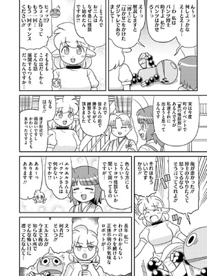 コミックホットミルク 2025年9月号 [DL版]_400_dkuf