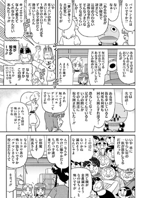 コミックホットミルク 2025年9月号 [DL版]_401_kafl