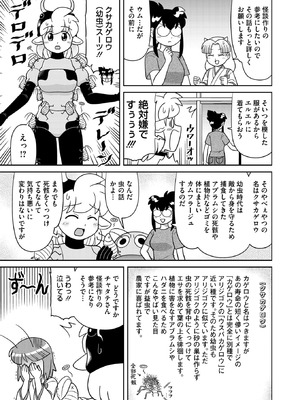 コミックホットミルク 2025年9月号 [DL版]_403_mtai