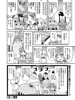 コミックホットミルク 2025年9月号 [DL版]_404_nxyr