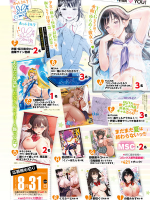 コミックホットミルク 2025年9月号 [DL版]_406_wgyp