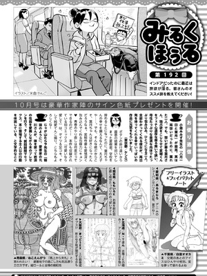 コミックホットミルク 2025年9月号 [DL版]_407_hpna