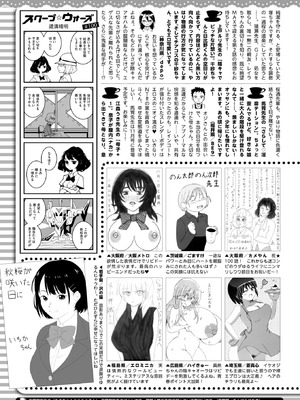 コミックホットミルク 2025年9月号 [DL版]_410_qtkv