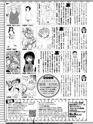 コミックホットミルク 2025年9月号 [DL版]_414_cjuq