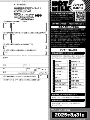 コミックホットミルク 2025年9月号 [DL版]_417_mjgn