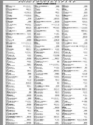 コミックホットミルク 2025年9月号 [DL版]_444_fmhp