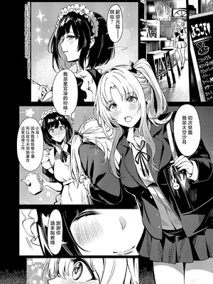 [NR] BLANC (コミック エグゼ 54) [中国翻訳] [DL版]_02_jctd