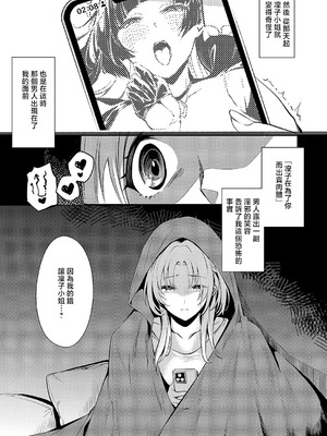 [NR] BLANC (コミック エグゼ 54) [中国翻訳] [DL版]_05_mhia