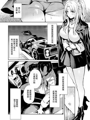 [NR] BLANC (コミック エグゼ 54) [中国翻訳] [DL版]_06_yafo