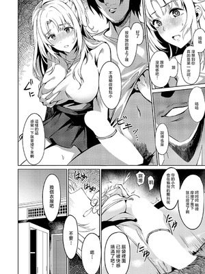 [NR] BLANC (コミック エグゼ 54) [中国翻訳] [DL版]_08_smil