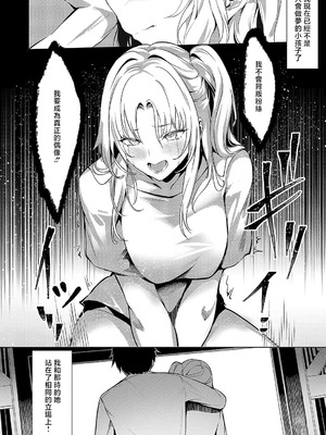 [NR] BLANC (コミック エグゼ 54) [中国翻訳] [DL版]_30_xakp