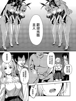 [NR] BLANC (コミック エグゼ 54) [中国翻訳] [DL版]_31_qixt