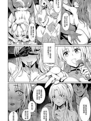 [NR] BLANC (コミック エグゼ 54) [中国翻訳] [DL版]_34_cfae