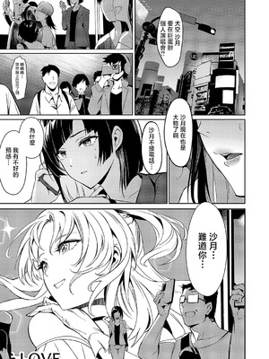 [NR] BLANC (コミック エグゼ 54) [中国翻訳] [DL版]_35_lpqu