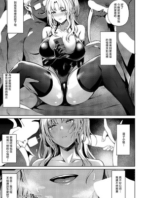 [NR] BLANC (コミック エグゼ 54) [中国翻訳] [DL版]_37_fkap