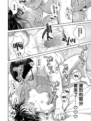 [どらのやま] だって発情しちゃうから (COMIC 失楽天 2025年3月号) [迟远个人汉化] [DL版]_22_cmfb