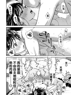 [どらのやま] だって発情しちゃうから (COMIC 失楽天 2025年3月号) [迟远个人汉化] [DL版]_24_lqgn