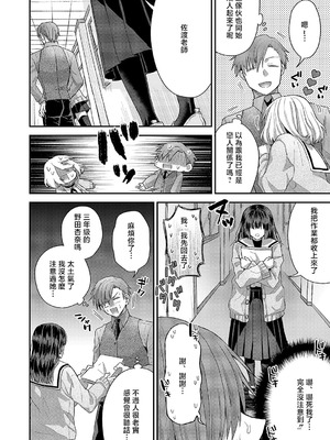 [ぽんず犬キメラ] 尊のツインテール (コミック エグゼ 54) [中国翻訳] [DL版]_02_enub