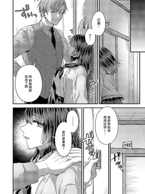 [ぽんず犬キメラ] 尊のツインテール (コミック エグゼ 54) [中国翻訳] [DL版]_04_vdww