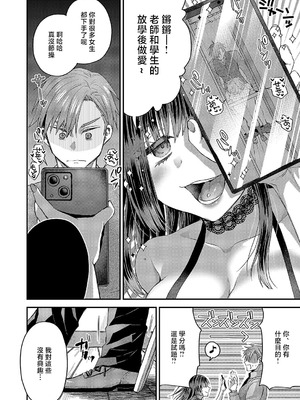 [ぽんず犬キメラ] 尊のツインテール (コミック エグゼ 54) [中国翻訳] [DL版]_10_fokk