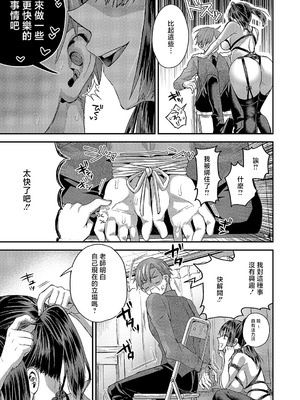 [ぽんず犬キメラ] 尊のツインテール (コミック エグゼ 54) [中国翻訳] [DL版]_11_kynu