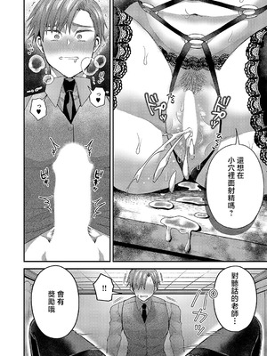 [ぽんず犬キメラ] 尊のツインテール (コミック エグゼ 54) [中国翻訳] [DL版]_26_gtdv