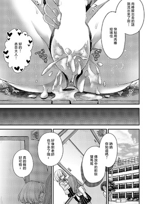 [ぽんず犬キメラ] 尊のツインテール (コミック エグゼ 54) [中国翻訳] [DL版]_31_uqkk