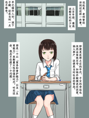 [時刀 純 (邪界ニドヘグ)] ブリーディングガーデン 第１話「わかる世界」｜《繁育庭院》 第1话 可被理解的世界 [Sartre个人汉化]