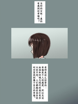 [時刀 純 (邪界ニドヘグ)] ブリーディングガーデン 第１話「わかる世界」｜《繁育庭院》 第1话 可被理解的世界 [Sartre个人汉化]_02_hwti