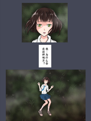 [時刀 純 (邪界ニドヘグ)] ブリーディングガーデン 第１話「わかる世界」｜《繁育庭院》 第1话 可被理解的世界 [Sartre个人汉化]_04_ckpb