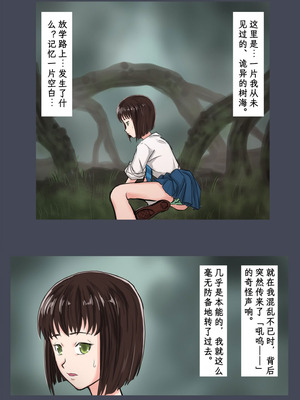 [時刀 純 (邪界ニドヘグ)] ブリーディングガーデン 第１話「わかる世界」｜《繁育庭院》 第1话 可被理解的世界 [Sartre个人汉化]_05_hjan