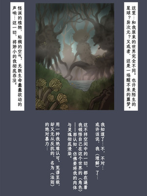 [時刀 純 (邪界ニドヘグ)] ブリーディングガーデン 第１話「わかる世界」｜《繁育庭院》 第1话 可被理解的世界 [Sartre个人汉化]_07_wrrw